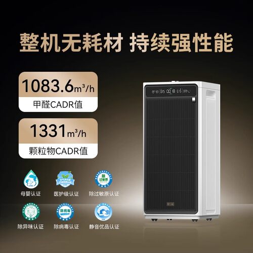 IAM无耗材空气净化器M9Pro家用除甲醛除菌吸烟除异味过敏原净化 - 图0