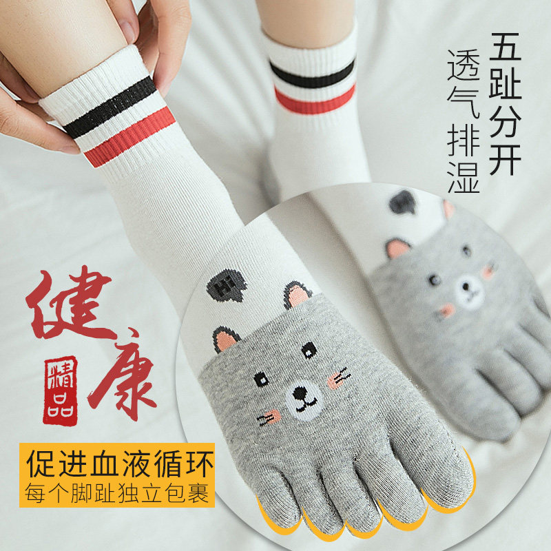 中筒纯棉春秋季分脚趾五指袜 mutesse短袜/打底袜/丝袜/美腿袜