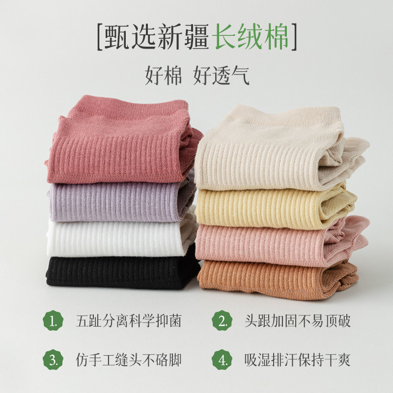 纯棉网眼透气春秋款浙江诸暨五指袜 mutesse短袜