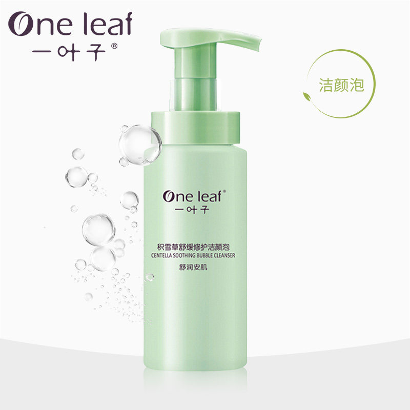 一叶子积雪草修护洁颜泡保湿洗面奶 oneleaf一叶子帝美洁面