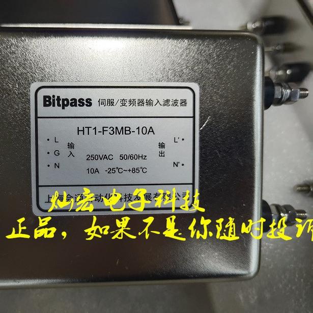 Bitpass伺服变频器滤波器HT1-F3MB-150A 全新原装 - 图3