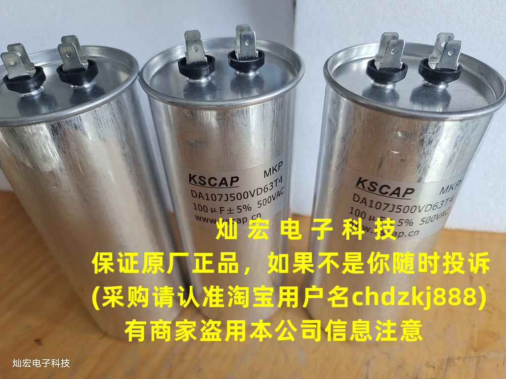 KSCAP铝壳滤波电容器MKP-DA107J350VD60T4 MKP-DA127J350VD65T4 - 图3