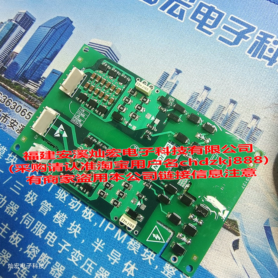 全新原装IGBT驱动板MA200E12 评估板1200V 拍联系库存价格 - 图1