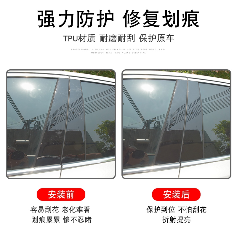 19-22款大众速腾贴膜BC中柱tpu透明隐形车衣改装品漆面专用保护膜 - 图1