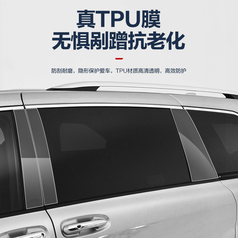 专用于21-24款丰田赛那格瑞维亚中柱TPU膜塞纳改装B柱透明保护膜 - 图2