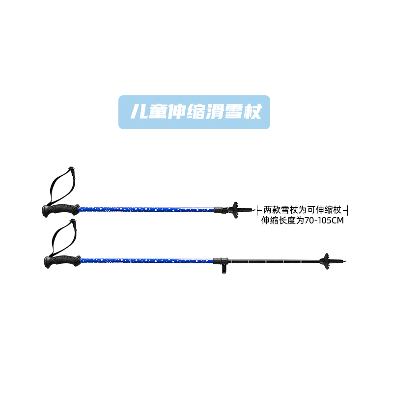 AZEREI冬季通用阿哲瑞儿童双板伸缩滑雪杖长度可调节 - 图2