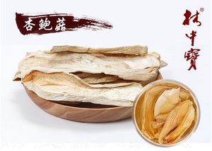 林中宝 杏鲍菇 干货特产 食用菌  150g绿袋 粤北广东清远特产