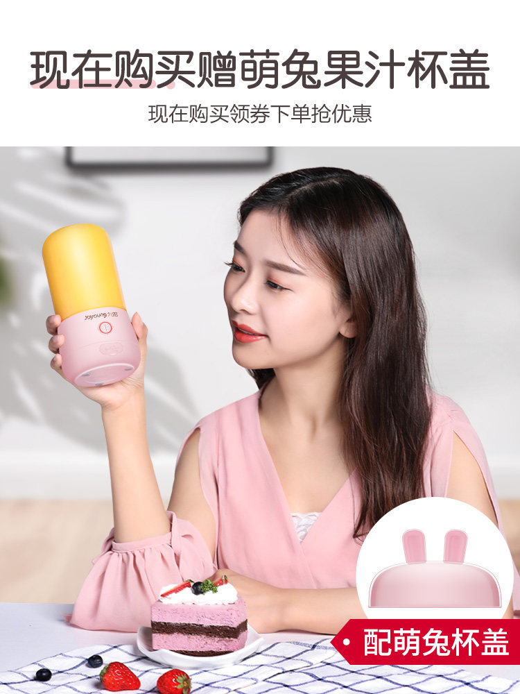 九阳便携式水果电动榨汁杯炸果汁机 九阳祈美榨汁机