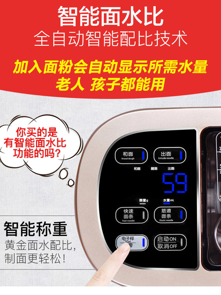 九阳家用全自动智能打面电动压面机 九阳祈美面条机