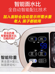 九阳面条机家用全自动电动压面机智能打面和面饺子皮一体机W601V