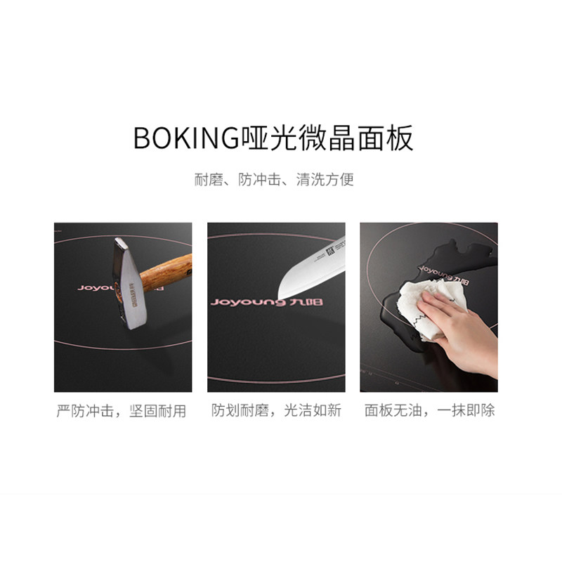 九阳电磁炉灶家用智能电池炉特价灶 九阳祈美电磁炉/陶炉