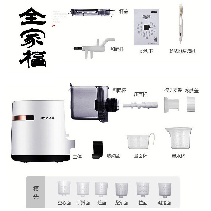 九阳家用全自动智能饺子皮面条机 九阳祈美面条机