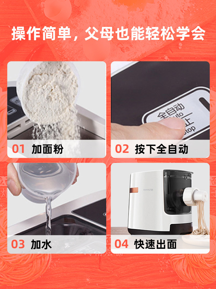 九阳家用全自动智能饺子皮揉面条机 九阳祈美面条机