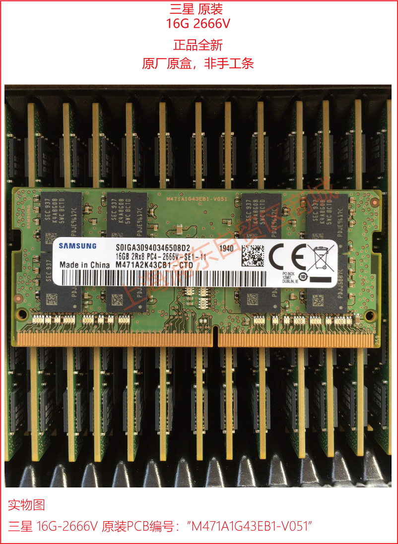 三星原厂DDR4 16G/32G 3200 2666v 笔记本内存 16G单条内存 正品 - 图2