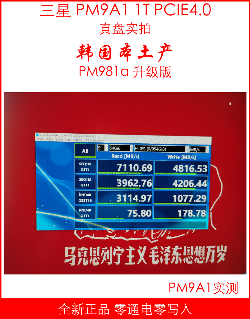 三星 PM9A1 1T/2T/4T PCIE4.0 NVME m.2 固态硬盘 7100m ps5固态 - 图3