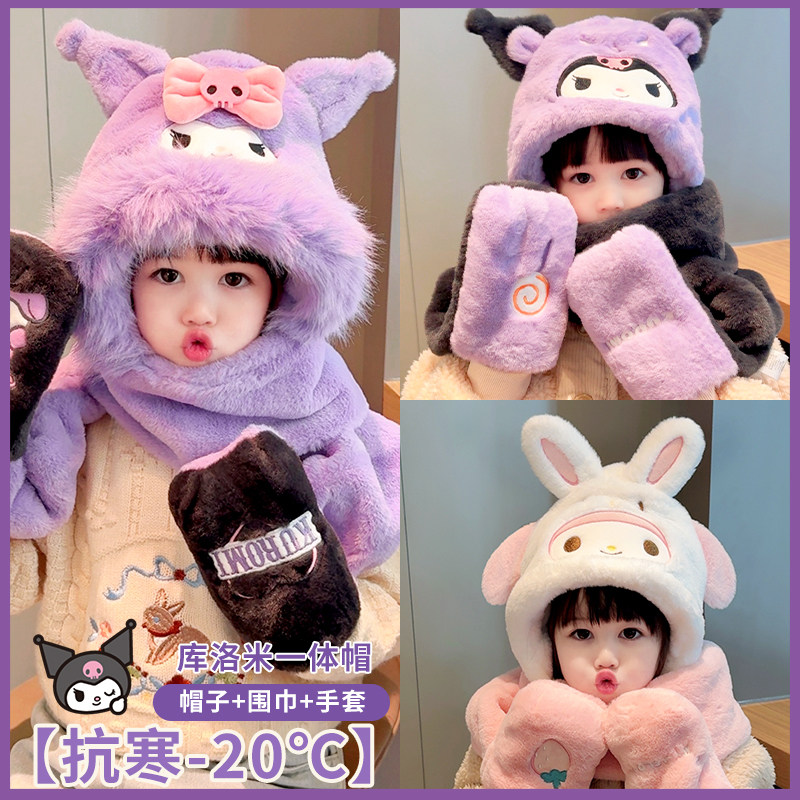 冬季儿童帽子三合一围巾手套加厚防寒保暖女童护耳毛绒帽宝宝可爱,淘宝优惠券,粉丝福利购,淘宝优惠卷