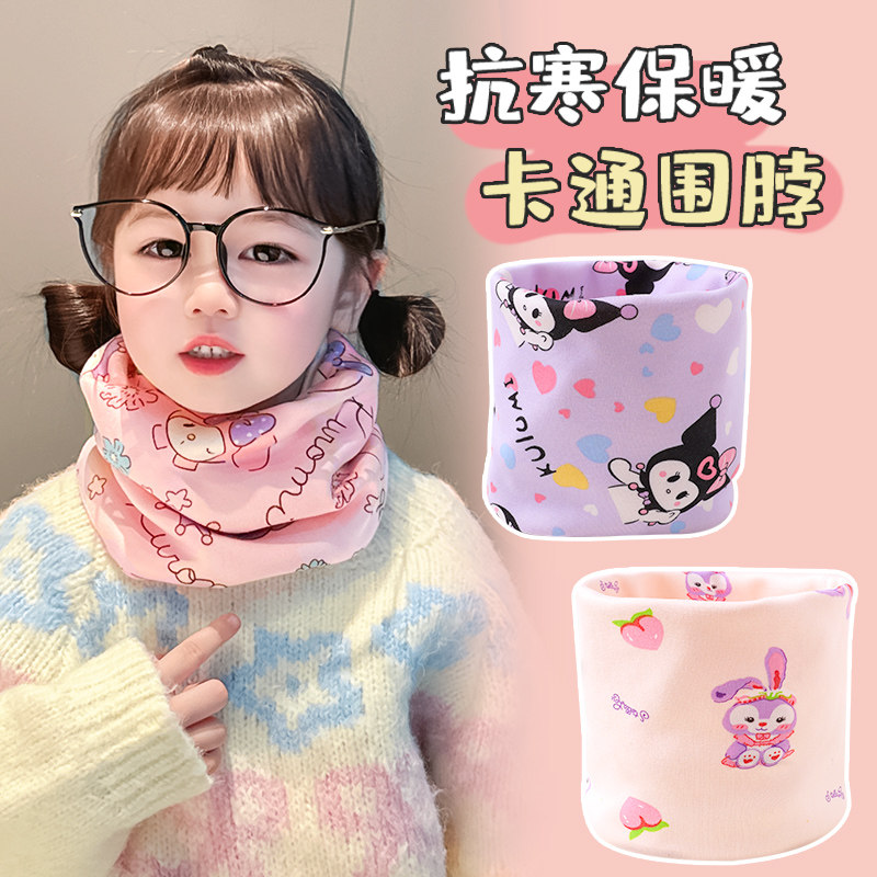 儿童围巾可爱库洛米脖套2025新款秋冬婴幼儿保暖防风护颈套头围脖,淘宝优惠券,粉丝福利购,淘宝优惠卷