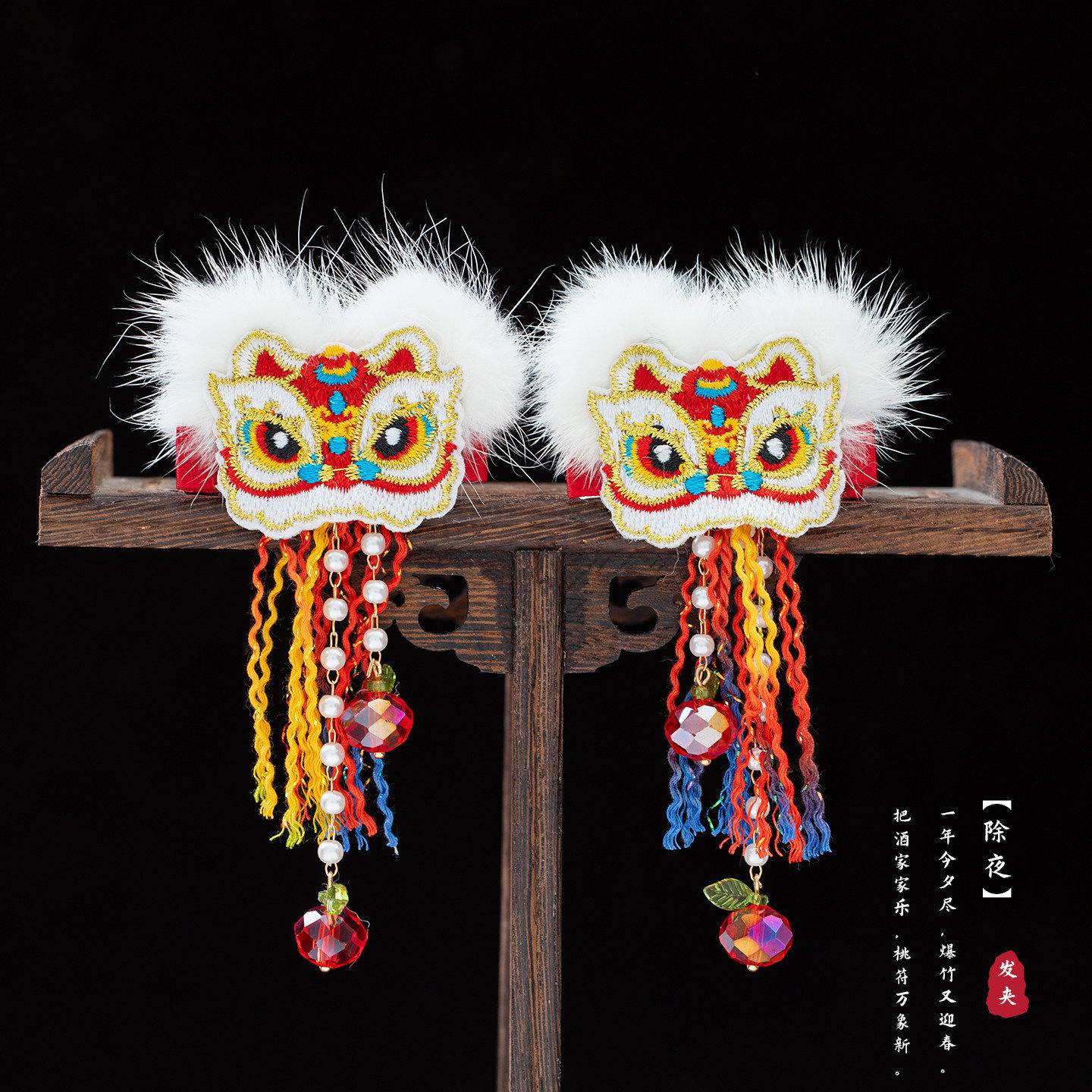 中国风醒狮流苏发夹女新年毛绒头饰一对装女童汉服配饰古风舞狮,淘宝优惠券,粉丝福利购,淘宝优惠卷