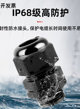 尼龙电缆防水接头螺纹加长型塑料