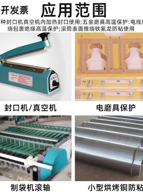 白色铁氟龙胶带隔热耐高温300℃