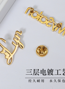 定制金属胸针订做设计企业LOGO校徽订制名字英文钛钢镂空胸章胸牌