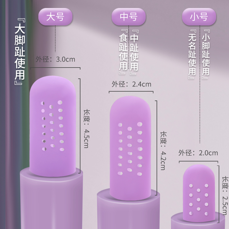 德国大小脚趾头保护套防磨硅胶挤压重叠分离指套超薄透气可以穿鞋 - 图0