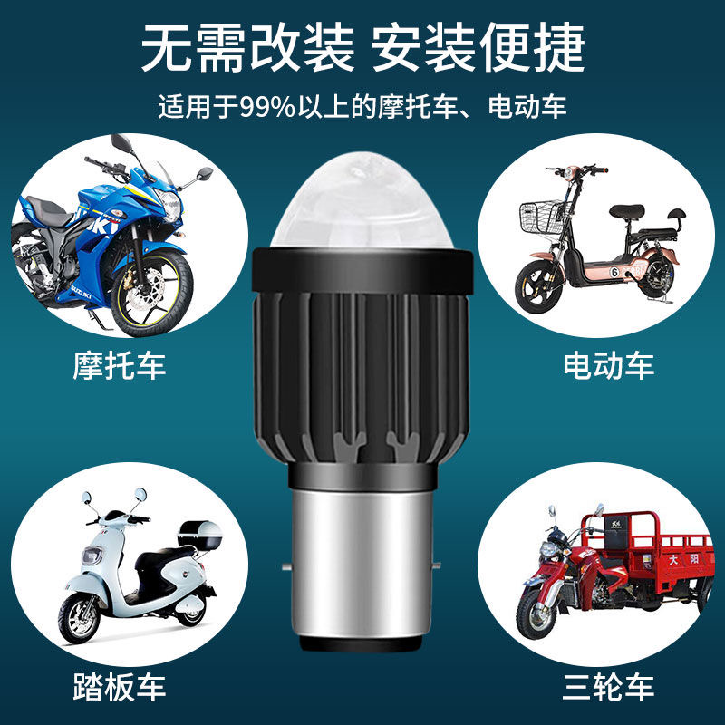 适用豪爵铃木宇钻E HJ125T-10H踏板摩托车LED大灯前光H4三爪灯泡-图1