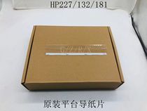 Apply HP HP227 M132 M130 M134 M134 draft glass guide sheet plastic sheet glass transparent sheet