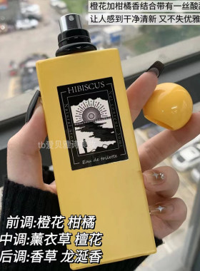 风色彩大师香水女士持久淡香茉莉咖啡薰衣草橙花晚香玉学生女