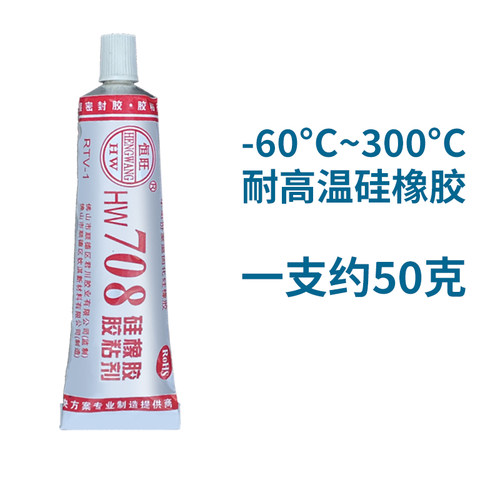 【708耐高温硅橡胶】黑色小支装防水专用密封玻璃胶固化胶粘剂 - 图0