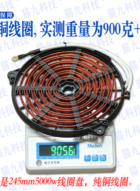 5000w纯铜电磁炉线圈盘 平面直径245mm商用电磁炉大汤锅炉盘炉芯