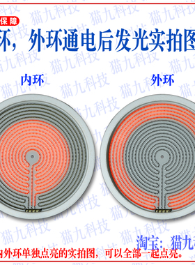 300mm5000w4背线大尺寸发热盘