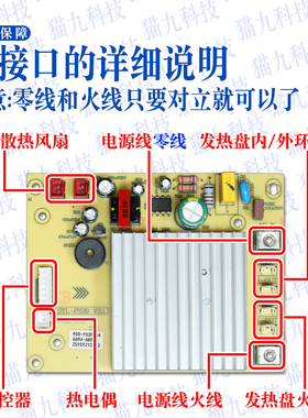 6000W商用电陶炉主板+控制开关