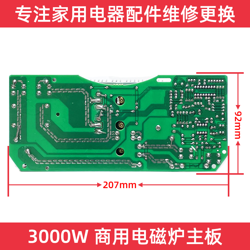 3000w商用电磁炉】288/328型号圆形火锅炉电陶炉线控器-图0