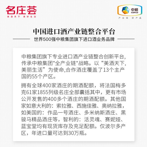 中粮名庄荟 智利原瓶进口 VIK酒庄佳人干红葡萄酒礼盒装2020 - 图3