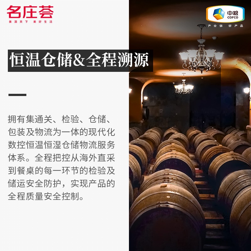 中粮名庄荟南非进口红酒长颈鹿赤霞珠干红葡萄酒 750ml整箱6支-图2