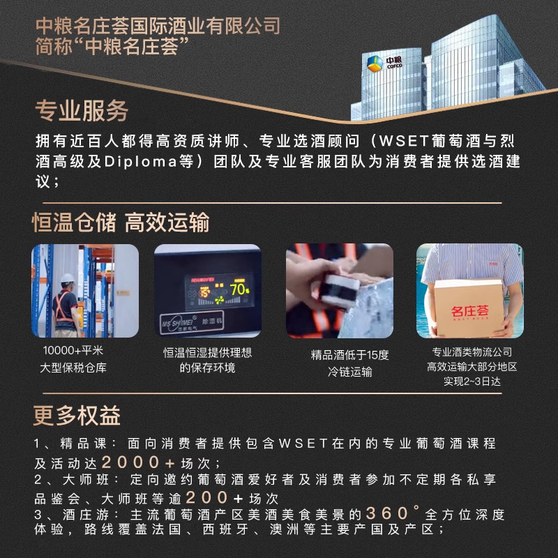 中粮名庄荟法国进口四级庄红酒龙船正牌干红葡萄酒2019 JS94-图3