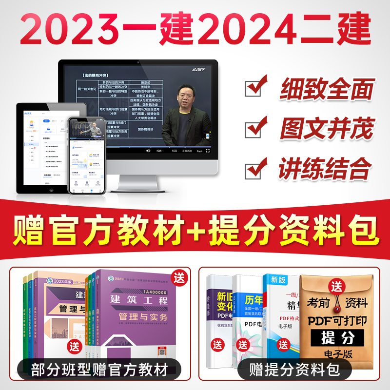 嗨学2023年一建2024二建网络课程一级二级建造师网课建筑市政教材_乾弘教育专营店