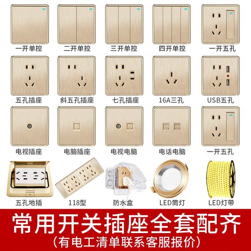 国际电工开关插座面板86型暗装五孔USB墙壁16a空调家用全屋套餐三 - 图2