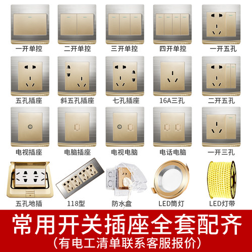 国际电工86型墙壁开关插座不锈钢拉丝一开单控16A二三五孔插座10A - 图2