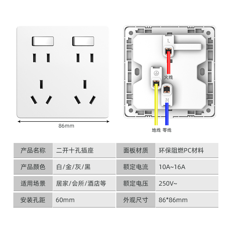 86型二开十孔带开关独立控制插座免拔插头16A大功率面板厨房专用 - 图2