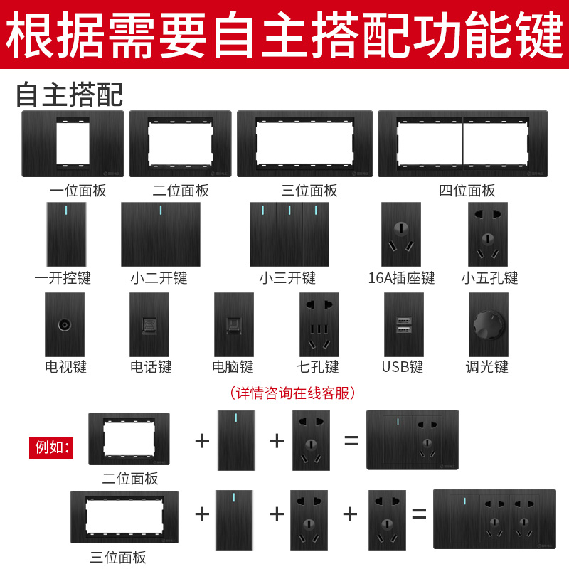 118型家用暗装开关插座面板联排五孔六孔15孔16a空调墙壁全屋套餐-图2