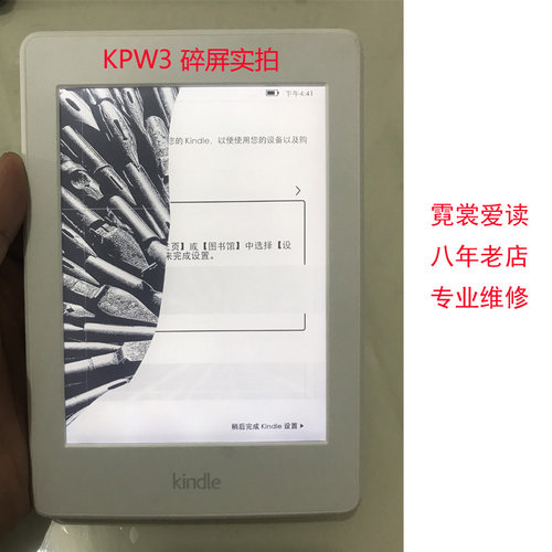 亚马逊kindle 3 4 dxg paperwhite voyage扩容换屏幕电池主板维修 - 图2