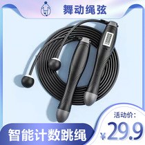 Intelligent counting radio sub-jump rope male and female adult indoor outer bearing negative double duty grease and fat fitness special