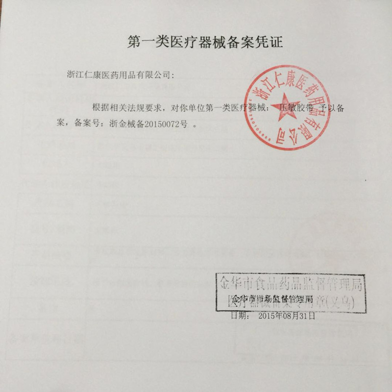 包邮20卷邦牌棉布型压敏医用胶带胶布贴家用护理敷贴橡皮膏宽2cm - 图2