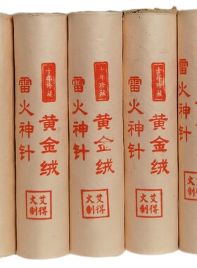 艾得火黄金绒雷火十年