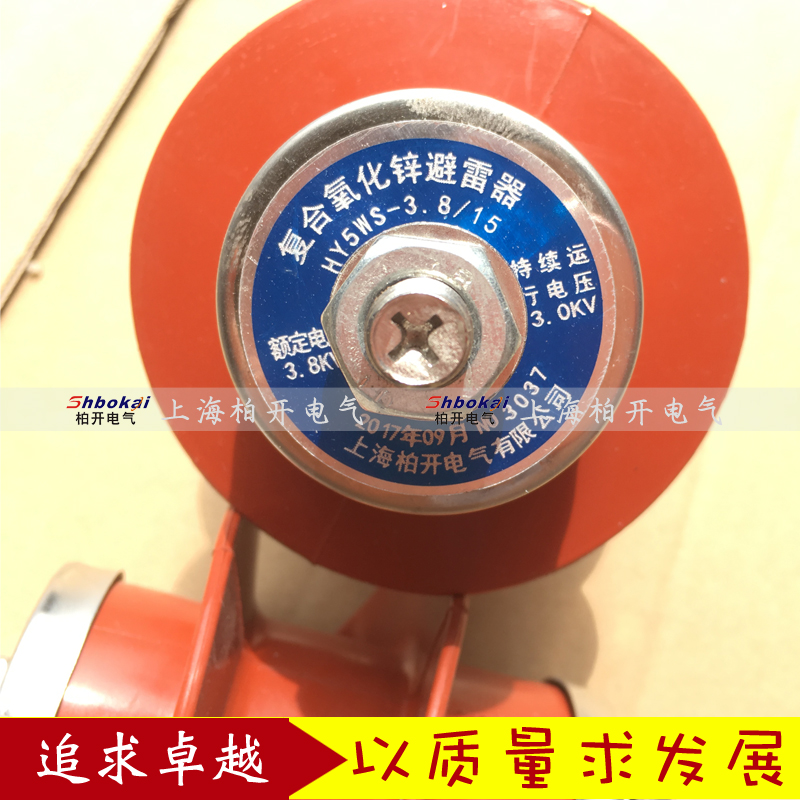 HY5WS-3.8/15氧化锌避雷器YH5CS-3.8/13.5配电型防雷5/15 3KV - 图2