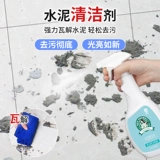Уборка для очистки уборки с открытой очисткой Daquan Cement Latex Краска Удаление клеев масштабирования клеев.