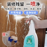 Уборка для очистки уборки с открытой очисткой Daquan Cement Latex Краска Удаление клеев масштабирования клеев.