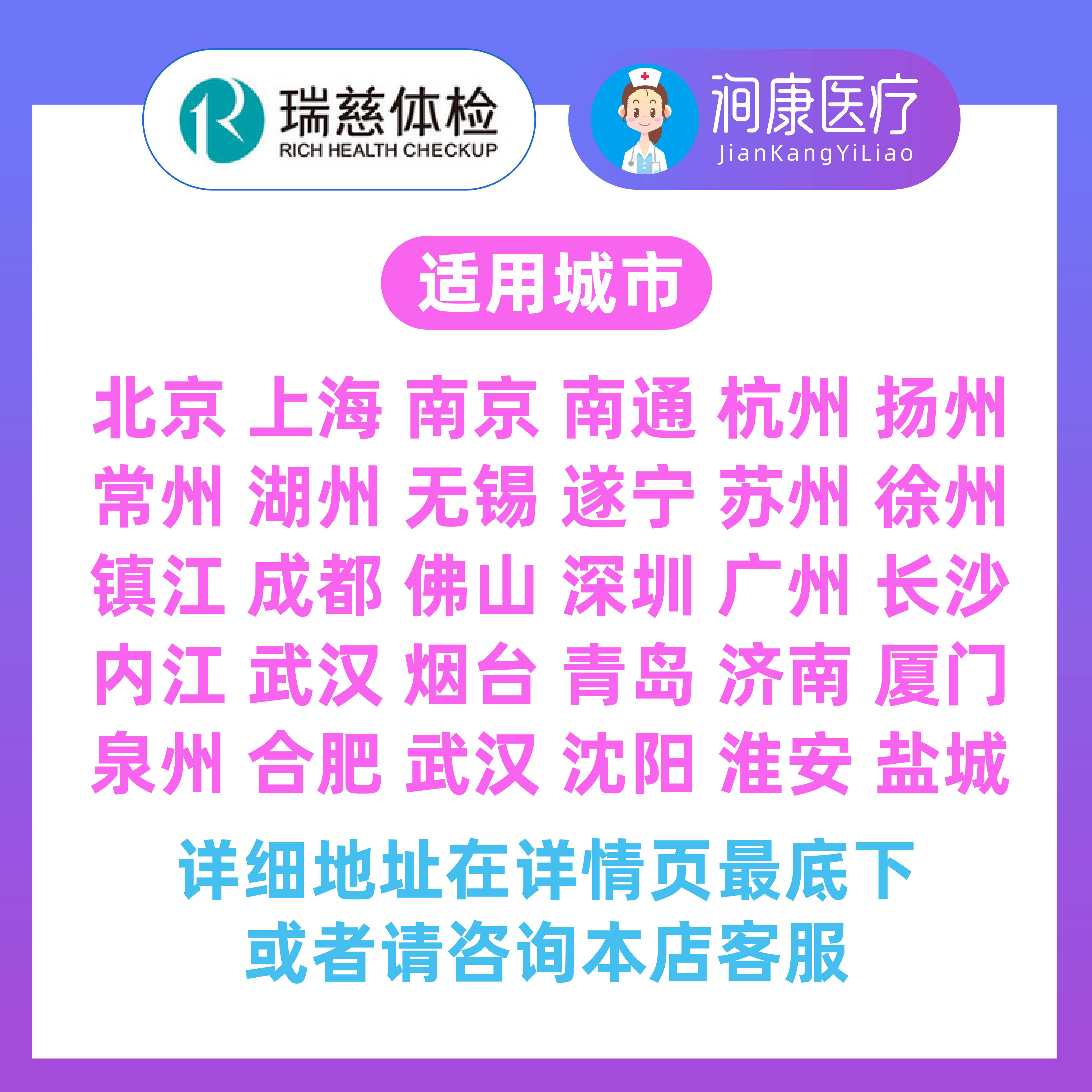 天津慈铭体检中心分院地址、电话及交通路线图 - 哔哩哔哩